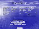 Уроки по географии 10 класс