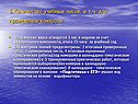 5.Количество учебных часов, в т.ч. для проведения контроля