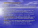 Дополнительная литература: 1.Атлас География 10 класс М.Дрофа