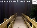 Условные знаки