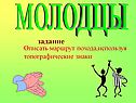 Задание