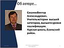 Об авторе