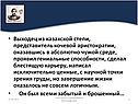 Выходец из казахской степи, представитель кочевой аристократии