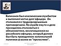 Валиханов был классическим службистом и выполнял честно долг офицера