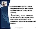 Кашгар принадлежит к числу окружных городов китайской провинции
