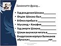 Закончите фразу