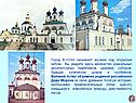 Множество уникальных архитектурных памятников