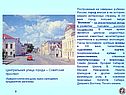 Центральная улица города