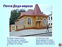 Почта Деда мороза