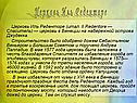 Церковь Иль Реденторе
