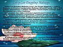 Собор Сан-Джорджо Маджоре