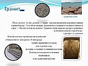 Гранит гранитовые скалы