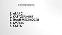Атлас