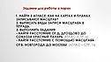 Виды записи масштаба