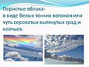 Виды облаков