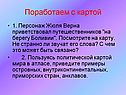 Поработаем с картой