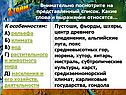 Представленный список