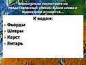 Шхеры