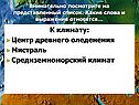 Центр древнего оледенения