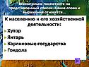 Янтарь