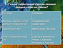 Германия