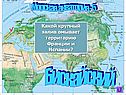 Крупный залив