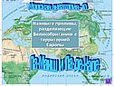 Ла-Манш