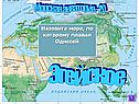 Море, по которому плавал Одиссей