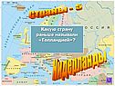 Нидерланды