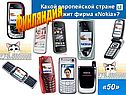 Финляндия
