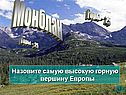 Монблан