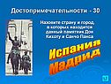 Памятник Дон Кихоту