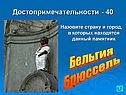 Памятник
