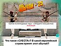 Краткий послеполуденный отдых
