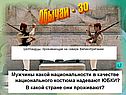Шотландцы