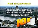Европейская река России