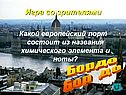 Европейский порт