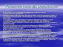 Развитие села до революции