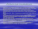Успехи при социализме