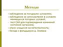 Методы