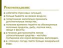 Избегайте стрессовых ситуаций