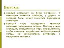 Слабость