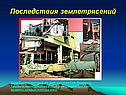 Внутренние силы Земли