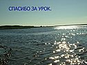 Спасибо за урок