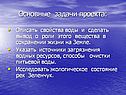 Описать свойства воды