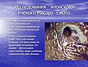 Положительное влияние на воду