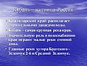 Житница России