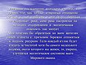 Отношение жителей