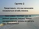 Группа 2