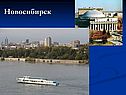 Водоёмы Новосибирска